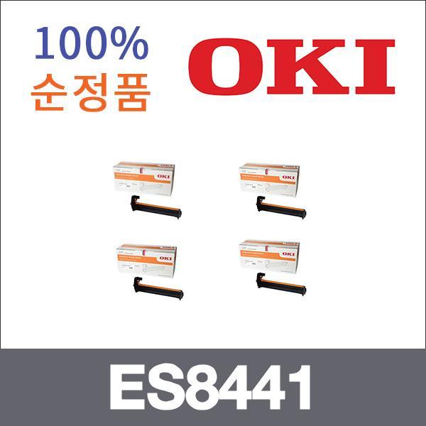 오키 4색1셋트  정품 ES8441 드럼 ES8431 ES8441