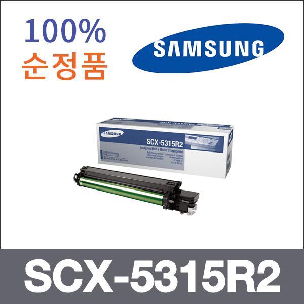 삼성 모노  정품 SCX-5315R2 드럼 CF-830P SCX-5112