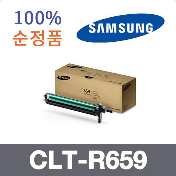 삼성 모노  정품 CLT-R659 드럼 CLX-8640ND CLX-8650