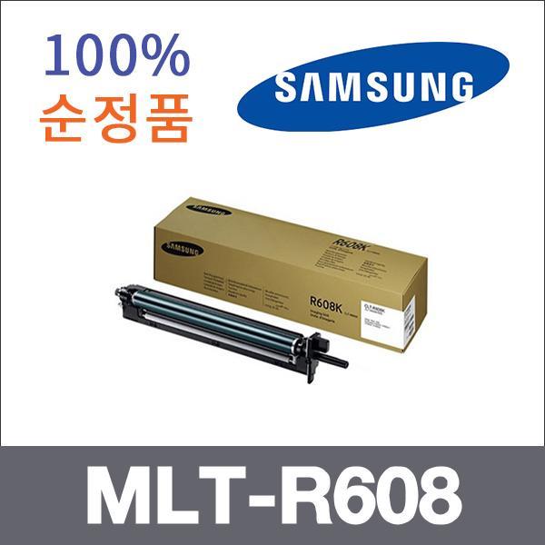 삼성 모노  정품 MLT-R608 드럼 CLX-9000G CLX-9023