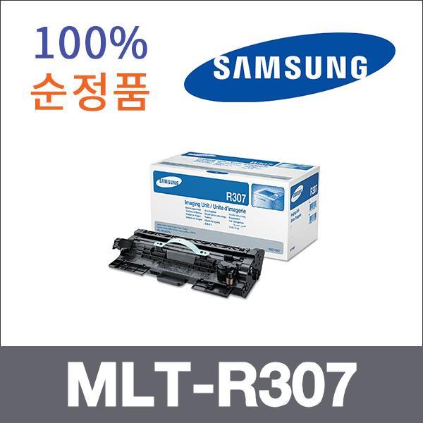 삼성 모노  정품 MLT-R307 드럼 ML-4510nd ML-5010nd