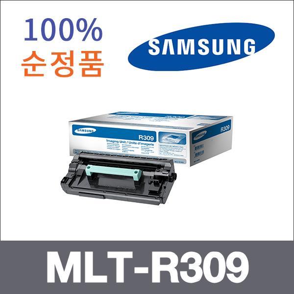 삼성 모노  정품 MLT-R309 드럼 ML-5510nd ML-6510nd