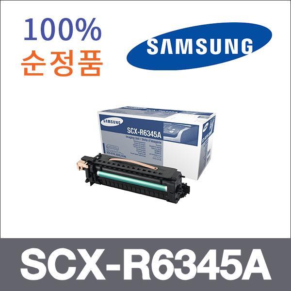 삼성 모노  정품 SCX-R6345A 드럼 SCX-6345n SCX-634