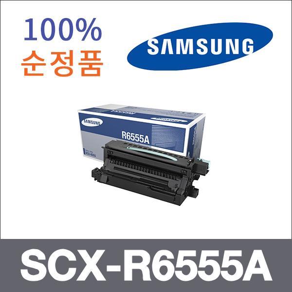 삼성 모노  정품 SCX-R6555A 드럼 SCX-6545n SCX-654