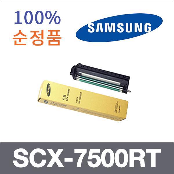 삼성 모노  정품 SCX-7500RT 드럼 SCX-7535 SCX-7545