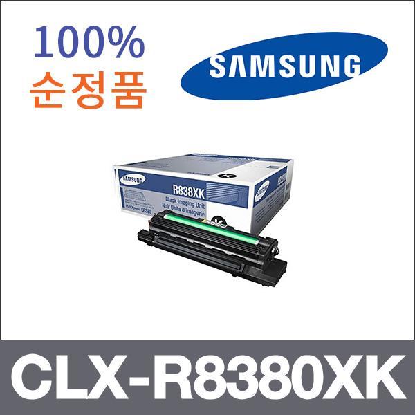 삼성 검정  정품 CLX-R8380XK 드럼 CLX-8380f CLX-83