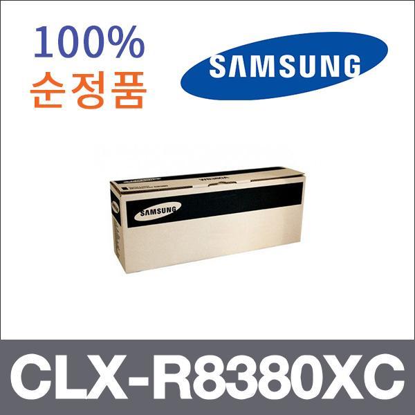 삼성 파랑  정품 CLX-R8380XC 드럼 CLX-8380f CLX-83