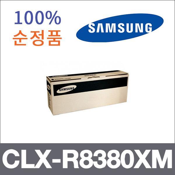 삼성 빨강  정품 CLX-R8380XM 드럼 CLX-8380f CLX-83