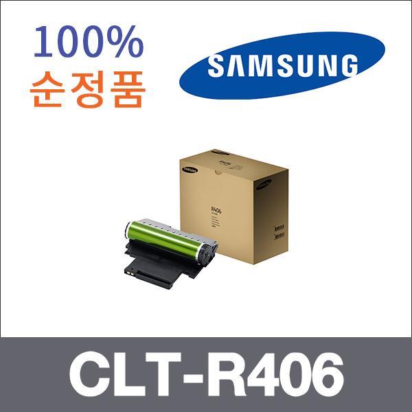 삼성 4색 일체형  정품 CLT-R406 드럼 CLP-360 CLX-3