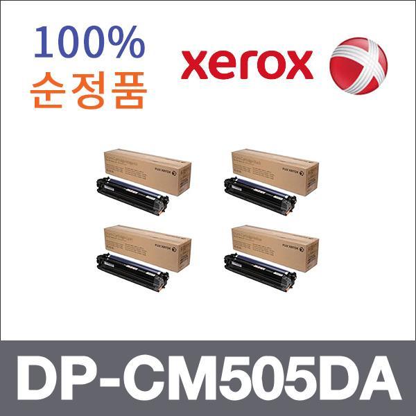 제록스 4색1셋트  정품 DP-CM505DA 드럼 DP-CM505DA