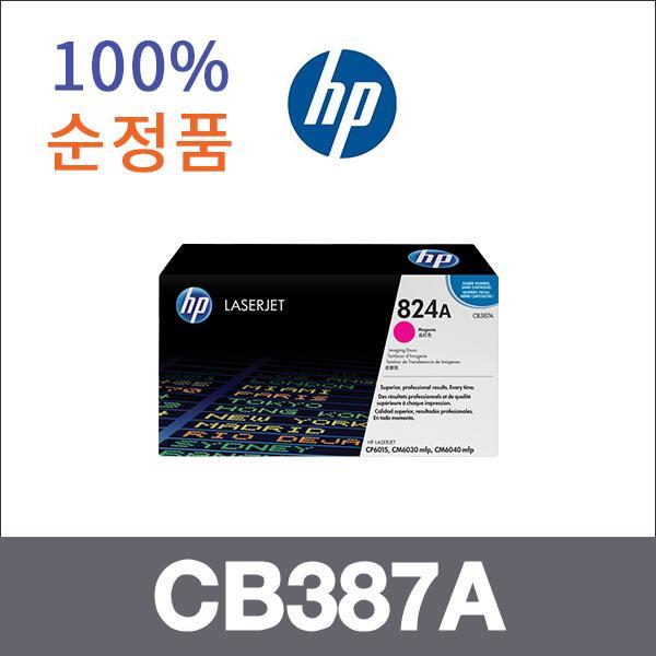 HP 빨강  정품 CB387A 드럼 CP6015 CP6015DN