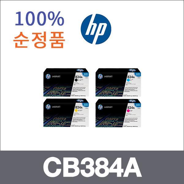 HP 4색1셋트  정품 CB384A 드럼 CP6015 CP6015DN