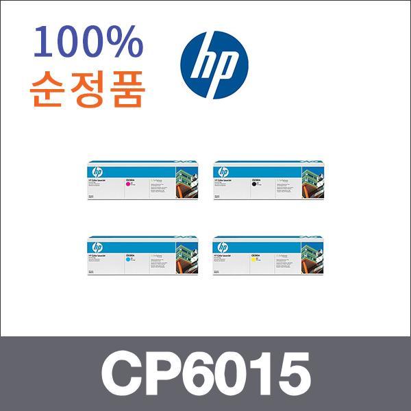 HP 4색1셋트  정품 CP6015 드럼 CP6015 CP6015DN