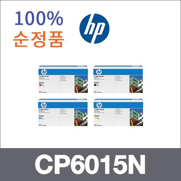HP 4색1셋트  정품 CP6015N 드럼 CP6015XH CM6040 MF