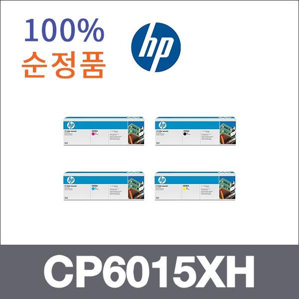 HP 4색1셋트  정품 CP6015XH 드럼 CP6015 CP6015DN