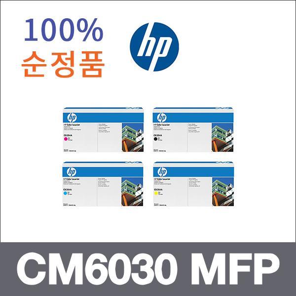 HP 4색1셋트  정품 CM6030 MFP 드럼 CP6015XH CM6040