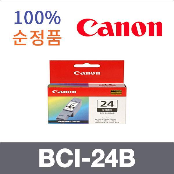 캐논 검정  정품 BCI-24B 잉크 BJC NUX I255 BJC NUX