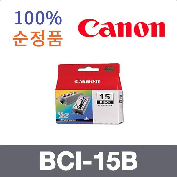 캐논 검정  정품 BCI-15B 잉크 i70 i80