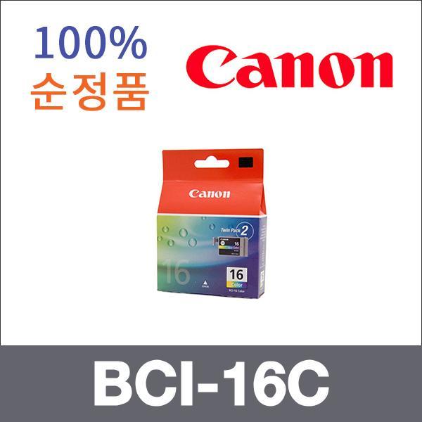 캐논 컬러 일체형  정품 BCI-16C 잉크 Pixma iP90 IP