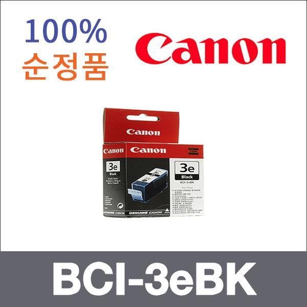 캐논 검정  정품 BCI-3eBK 잉크 BJC S4500 BJC S500