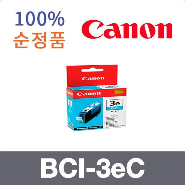 캐논 청록  정품 BCI-3eC 잉크 BJC 3000 BJC 6000