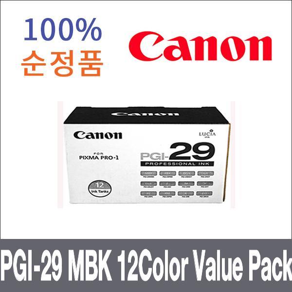 캐논 4색1셋트  정품 PGI-29 MBK 12Color Value Pack