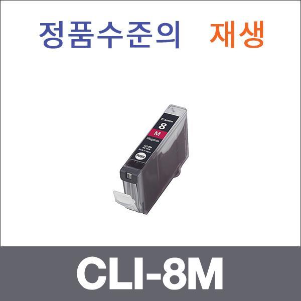 캐논 진홍  재생 CLI-8M 잉크 Device Pixma iP4200 P