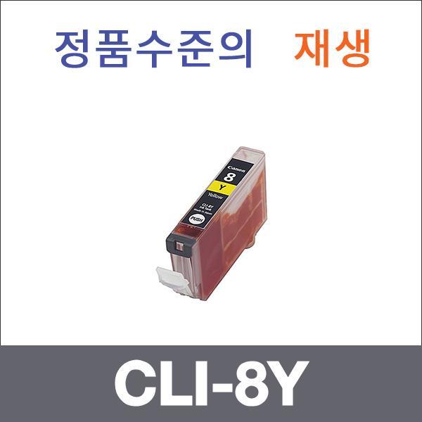 캐논 노랑  재생 CLI-8Y 잉크 Device Pixma iP4200 P