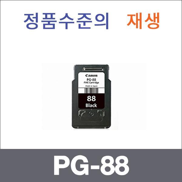 캐논 검정  재생 PG-88 잉크 Pixma E500 Pixma E600