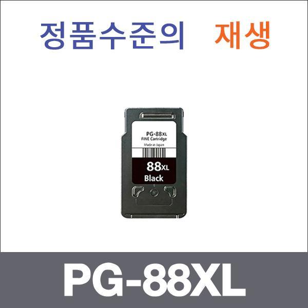 캐논 검정 대용량  재생 PG-88XL 잉크 대용량 Pixma