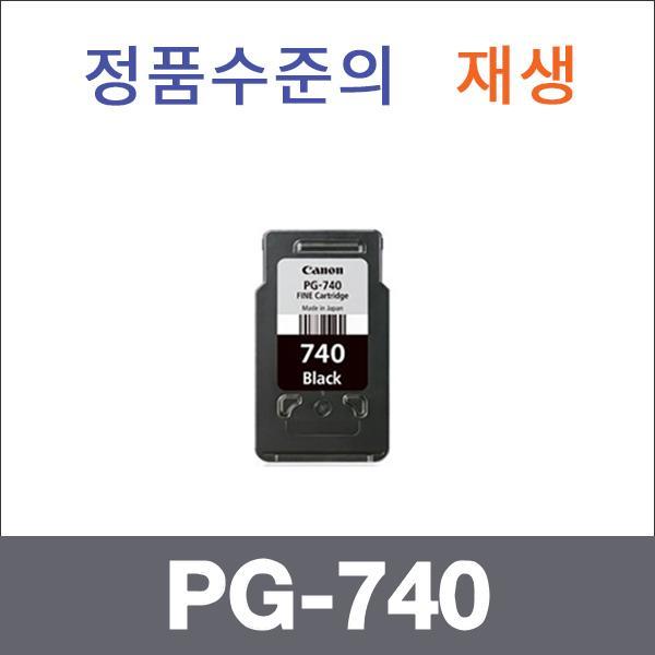 캐논 검정  재생 PG-740 잉크 Pixma MX377 Pixma MX4