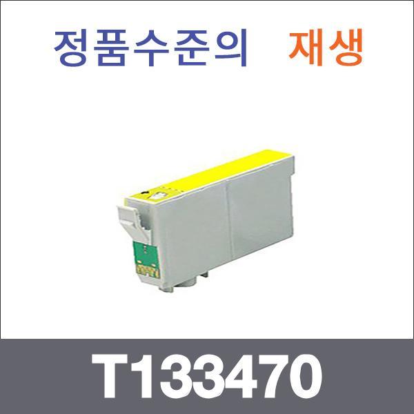 엡손 노랑  재생 T133470 잉크 Stylus Office TX320F