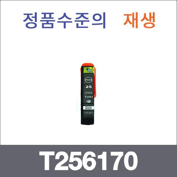 엡손 검정  재생 T256170 잉크 Expression Premium X