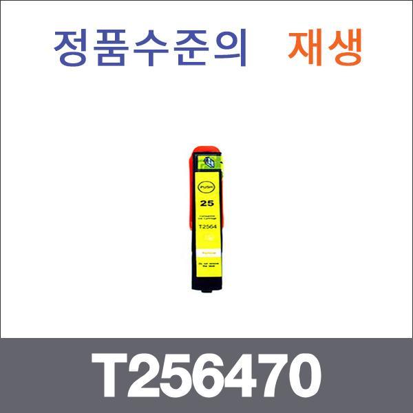 엡손 노랑  재생 T256470 잉크 Expression Premium X