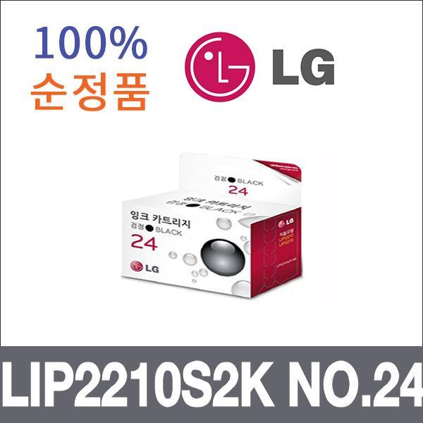 LG 검정  정품 LIP2210S2K NO.24 잉크 LIP 2210 LIP