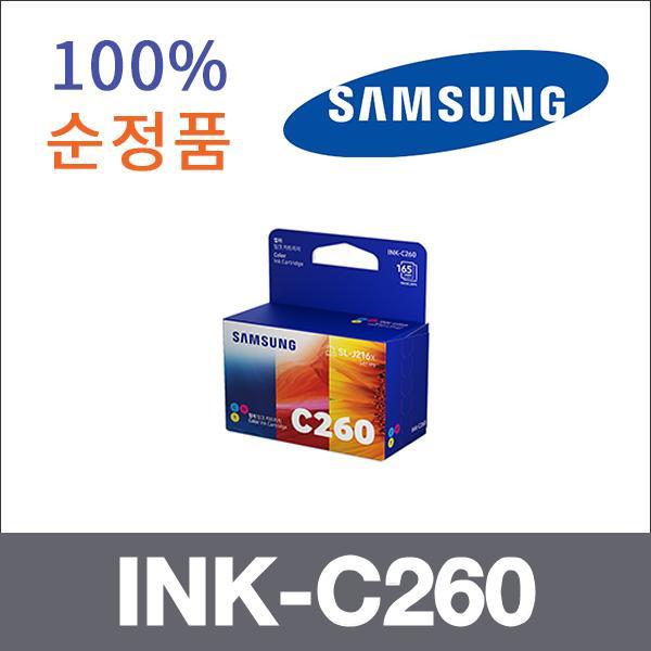 삼성 컬러 일체형  정품 INK-C260 잉크 SL-J2160W SL