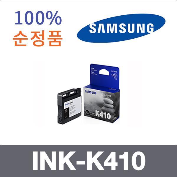 삼성 검정  정품 INK-K410 잉크 SL-J2920W SL-J2960F