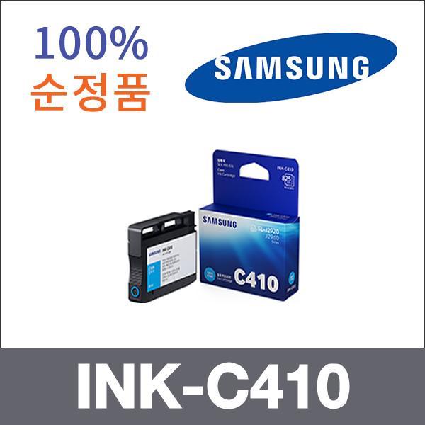 삼성 청록  정품 INK-C410 잉크 SL-J2920W SL-J2960F
