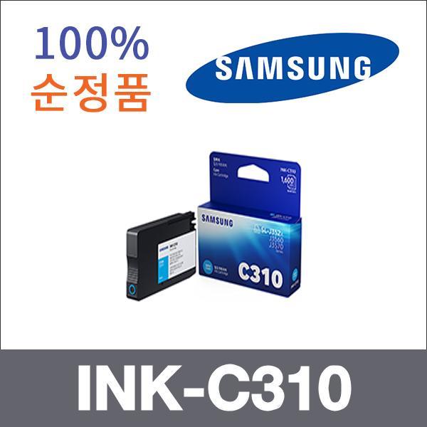 삼성 청록  정품 INK-C310 잉크 SL-J3520W SL-J3570F