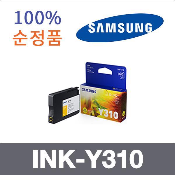 삼성 노랑  정품 INK-Y310 잉크 SL-J3520W SL-J3570F