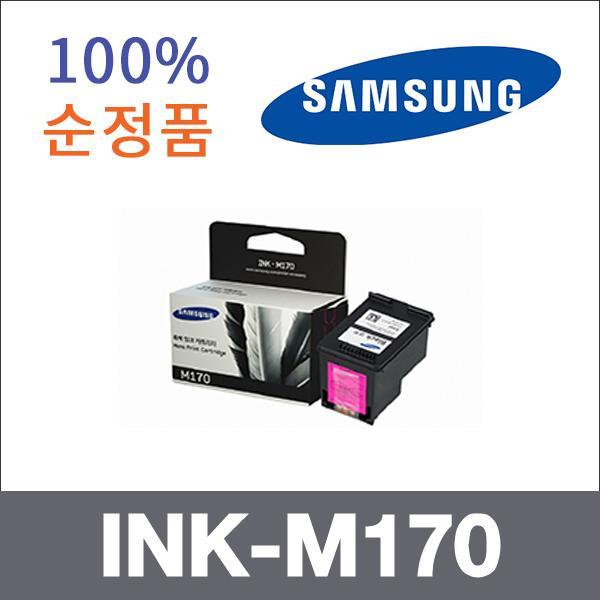 삼성 검정  정품 INK-M170 잉크 SCX-1360 SCX-1365