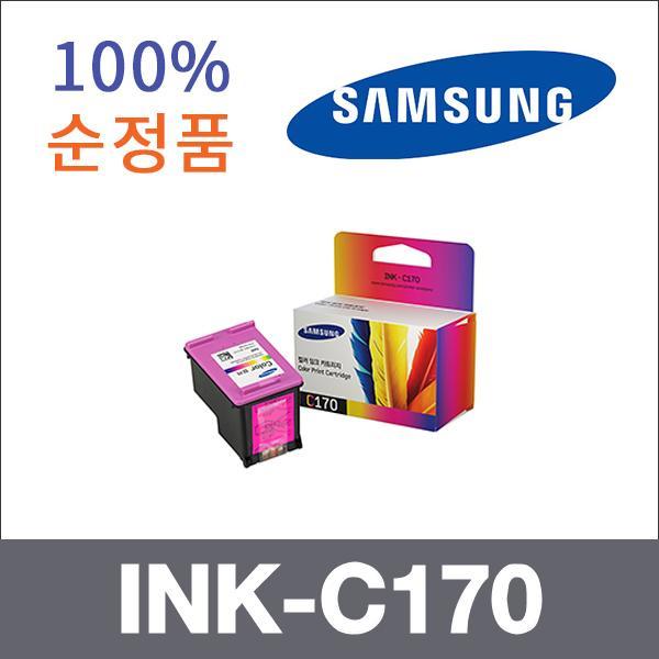 삼성 컬러 일체형  정품 INK-C170 잉크 SCX-1360 SCX