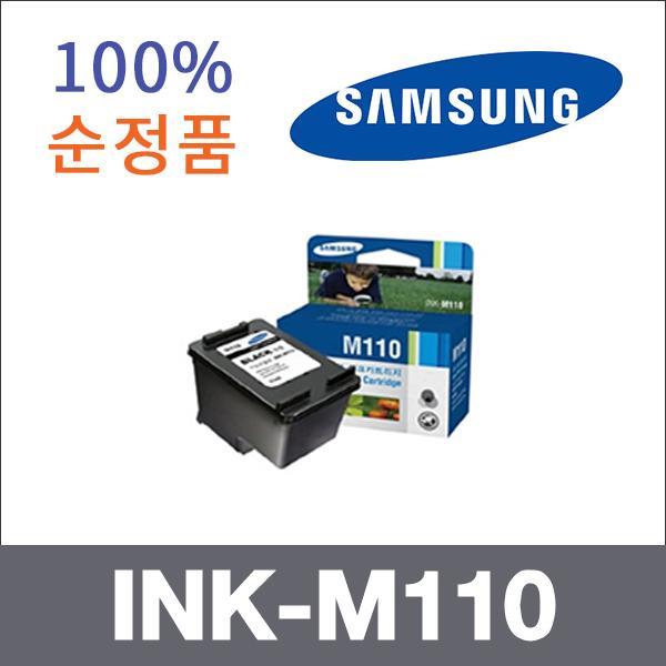 삼성 검정  정품 INK-M110 잉크 MJC-8000 MJC-8500