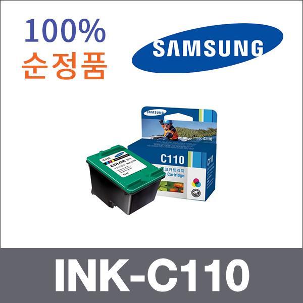 삼성 컬러 일체형  정품 INK-C110 잉크 MJC-8000 MJC