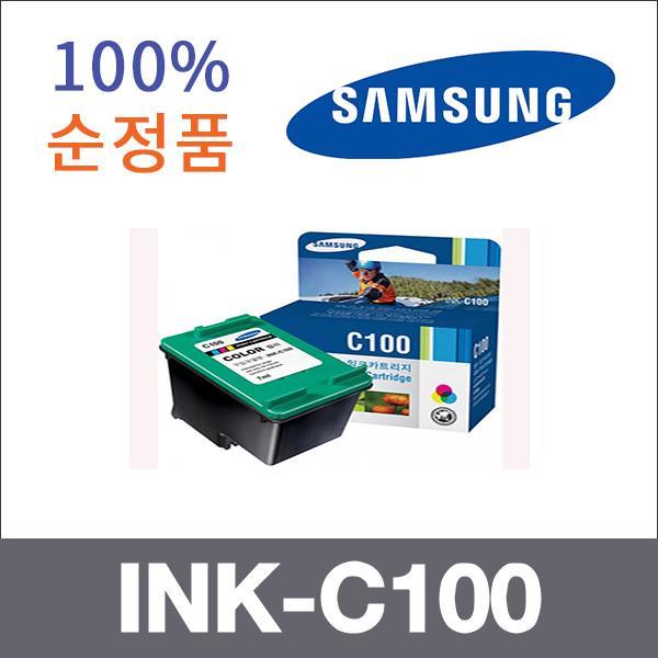삼성 컬러 일체형  정품 INK-C100 잉크 MJC-8000 MJC