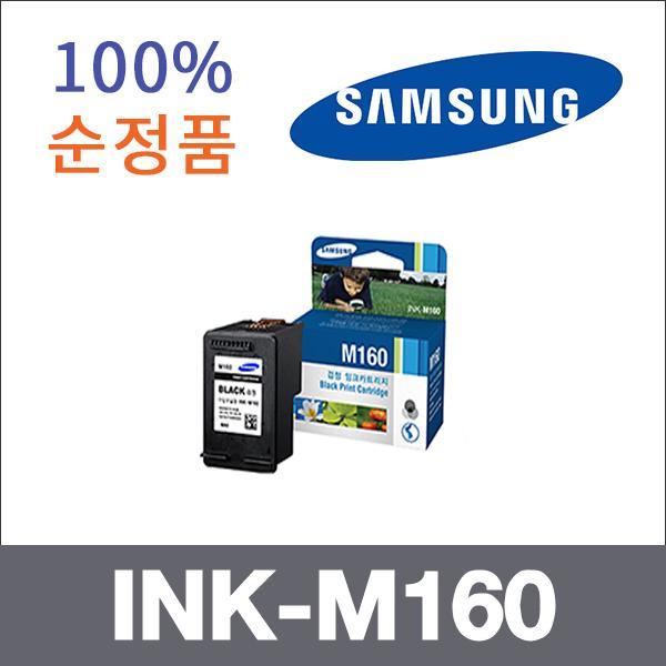 삼성 검정  정품 INK-M160 잉크 SCX-1480 SCX-1860F