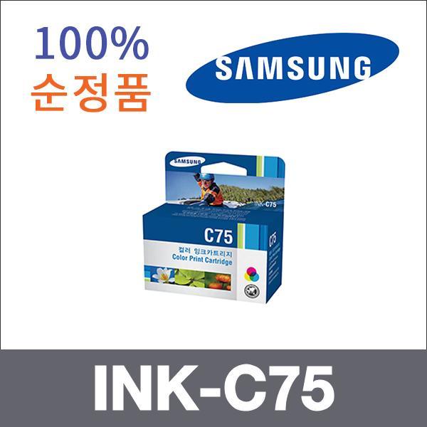 삼성 컬러 일체형  정품 INK-C75 잉크 SCX-1430 SCX-