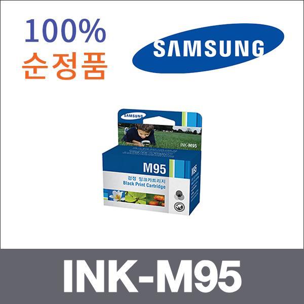 삼성 검정  정품 INK-M95 잉크 SCX-1630 SCX-1650