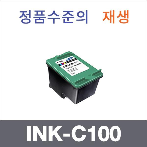 삼성 컬러 일체형  재생 INK-C100 잉크 SCX-1730 SCX