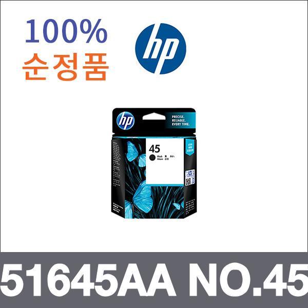 HP 검정  정품 51645AA NO.45 잉크 Deskjet 1125C De